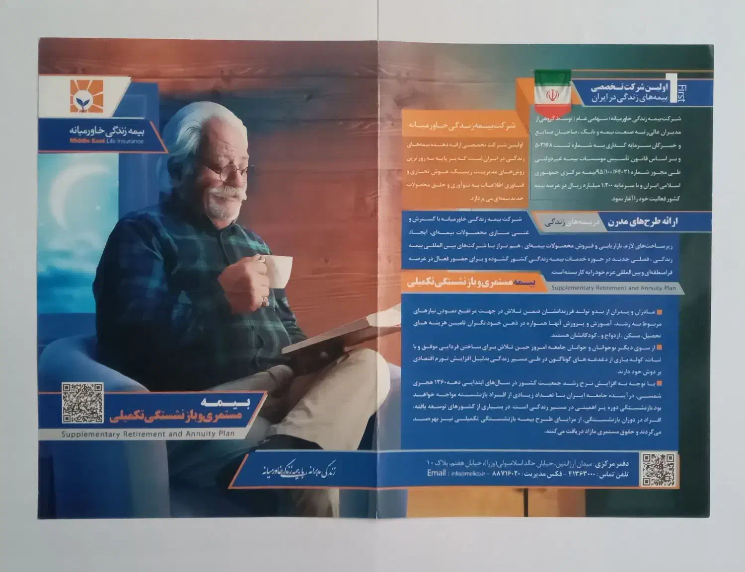 بیمه مستمری و بازنشستگی تکمیلی در حداقل ۵ سال|خدمات مالی، حسابداری، بیمه|تبریز, |دیوار