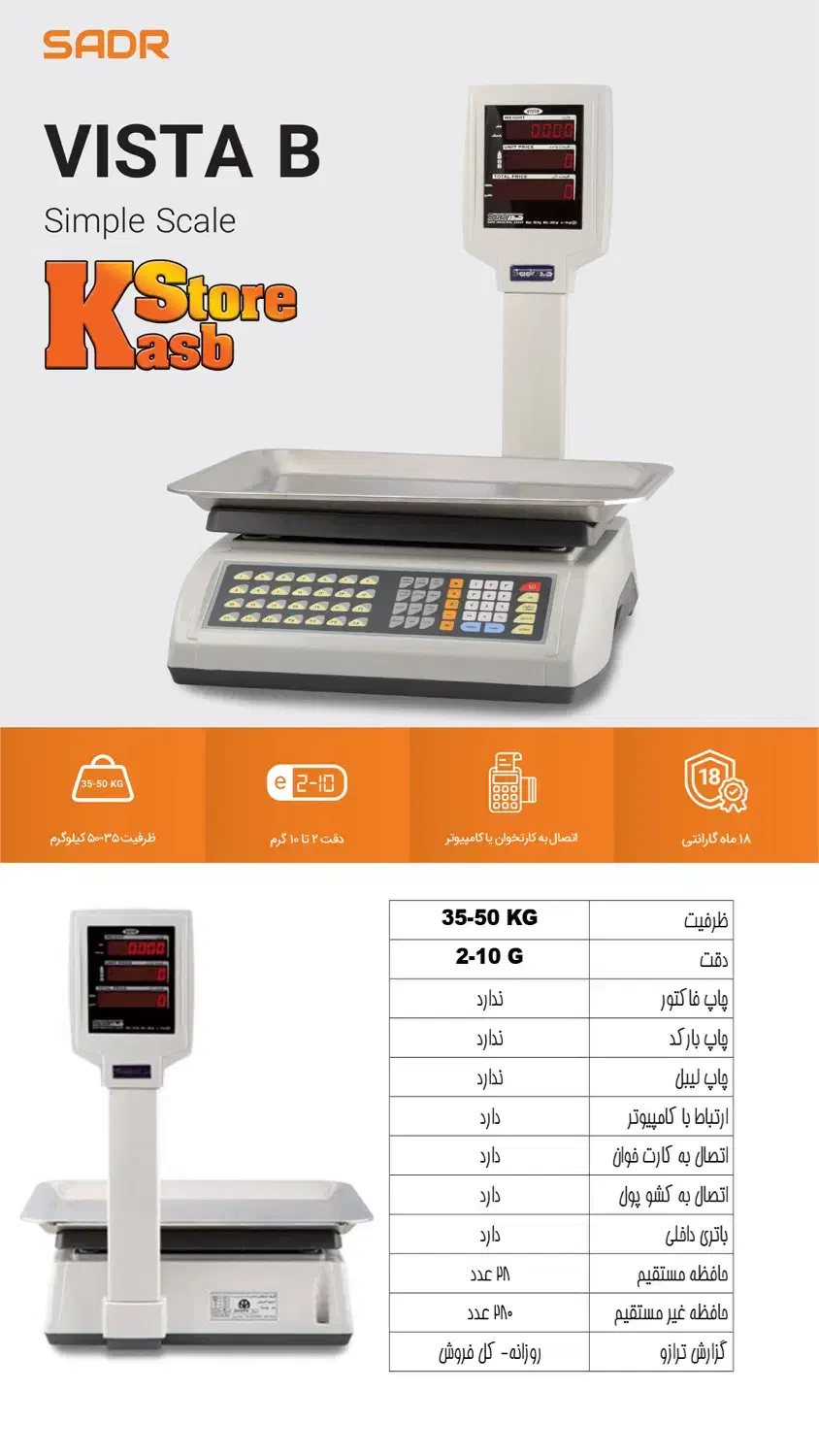 ترازو توزین صدر|فروشگاه و مغازه|مبارکه, |دیوار