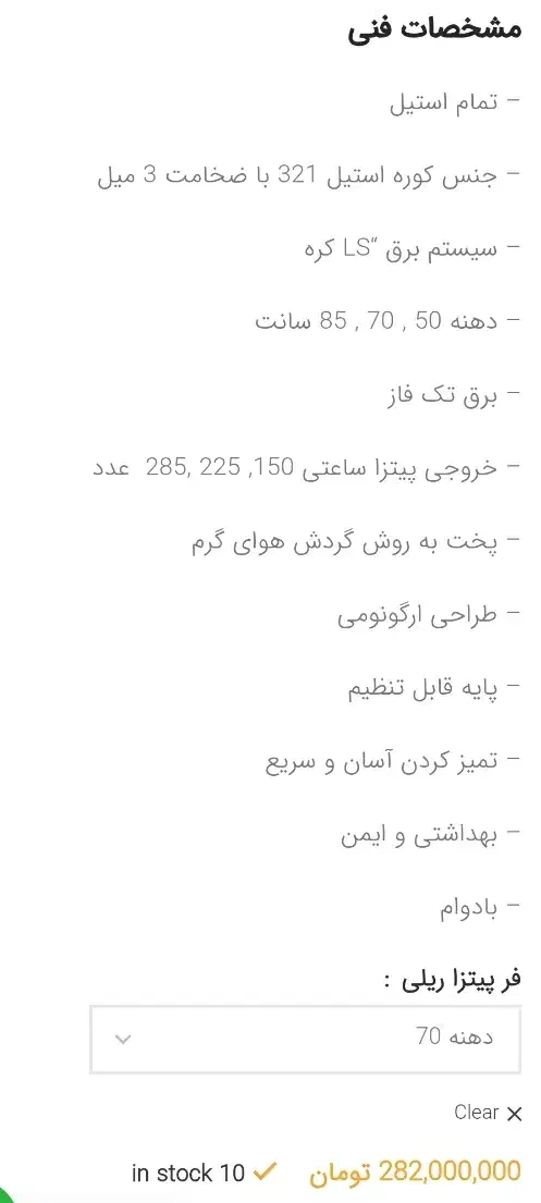 فرپیتزا دهنه 70 روماک دیجیتالی|کافی‌شاپ و رستوران|تبریز, |دیوار