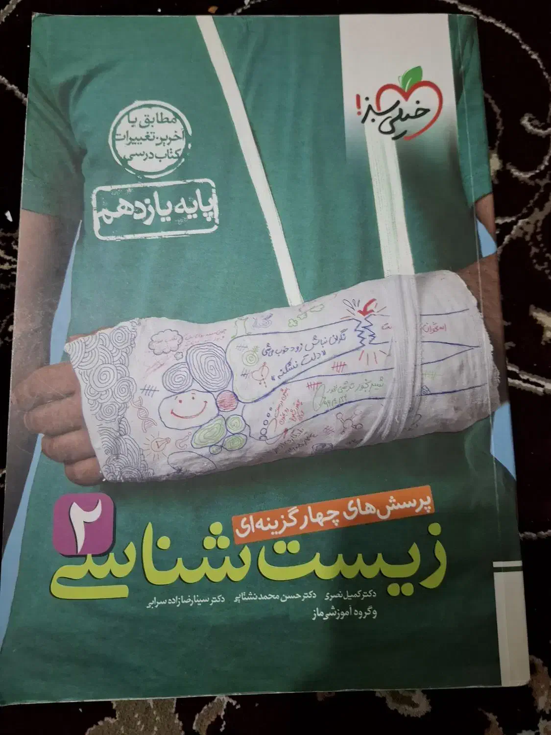 کتاب کمک درسی کنکوری|کتاب و مجله آموزشی|یاسوج, |دیوار