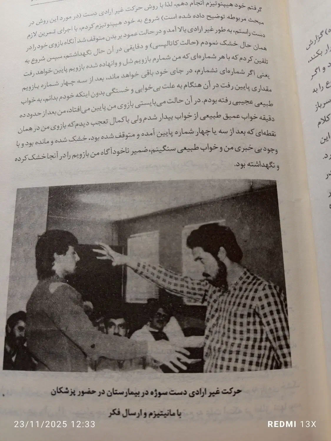 هیپنوتیزم|کتاب و مجله آموزشی|سلماس, |دیوار