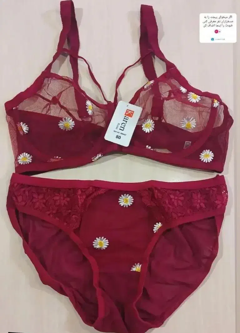 انواع ست|لباس|رشت, دیانتی|دیوار