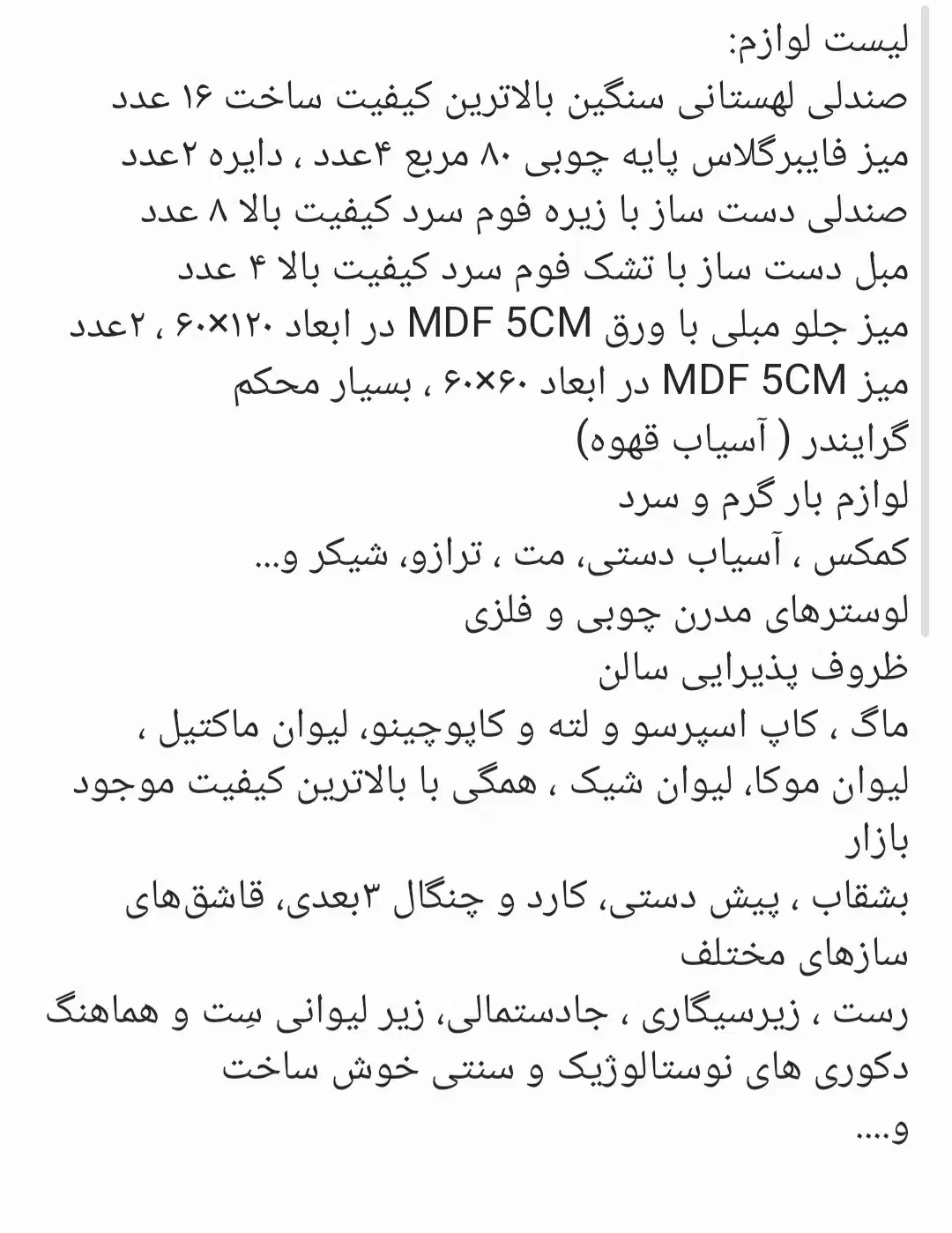 لوازم کافه - توافقی|کافی‌شاپ و رستوران|تهران, جمال‌زاده|دیوار