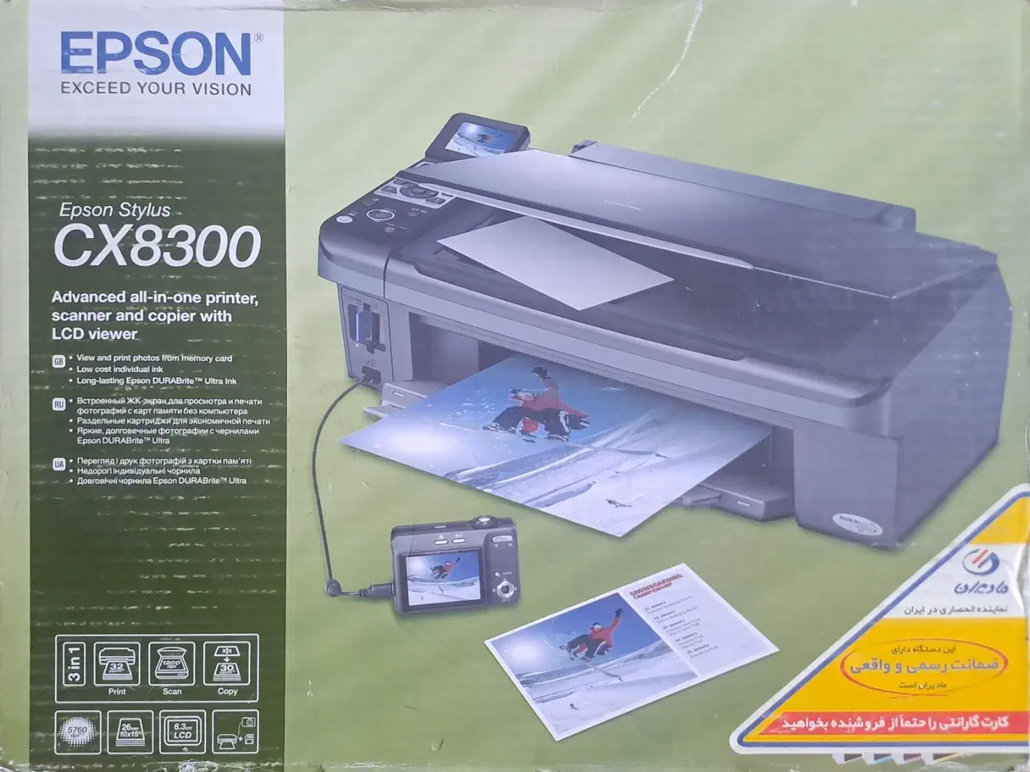 پرینتر رنگی سه کاره Epson Stylus CX8300|پرینتر، اسکنر، کپی، فکس|قزوین, |دیوار