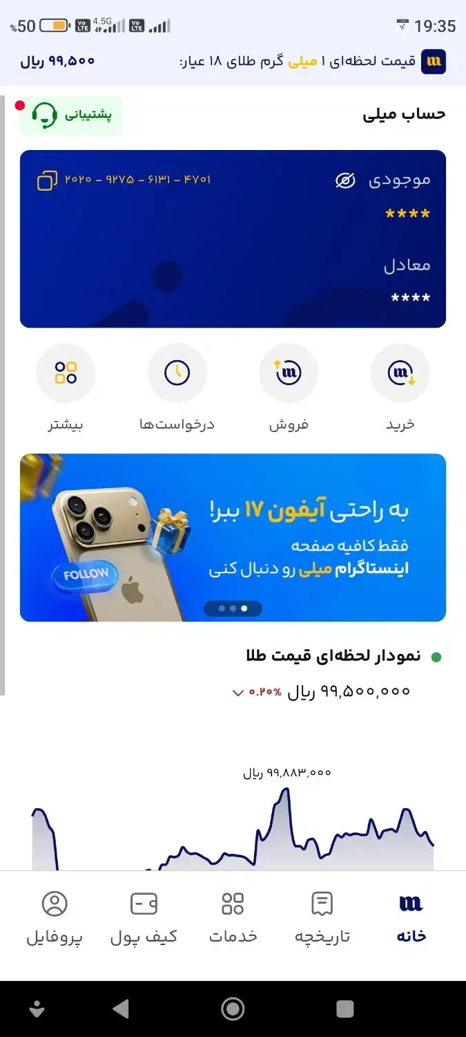 ۱میلیون جایزه رایگان با مجوز رسمی|کارت هدیه و تخفیف|زرند, |دیوار