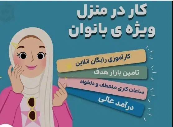 استخدام بانوان طب سنتی همراه آموزش آنلاین ورایگان|استخدام درمانی، زیبایی، بهداشتی|قم, شهدا|دیوار