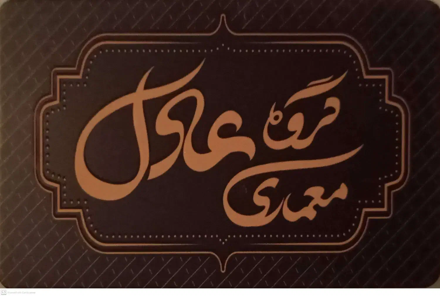 طراحی و اجرا مدرن ترین دکوراسیون داخلی|خدمات پیشه و مهارت|پرهسر, |دیوار