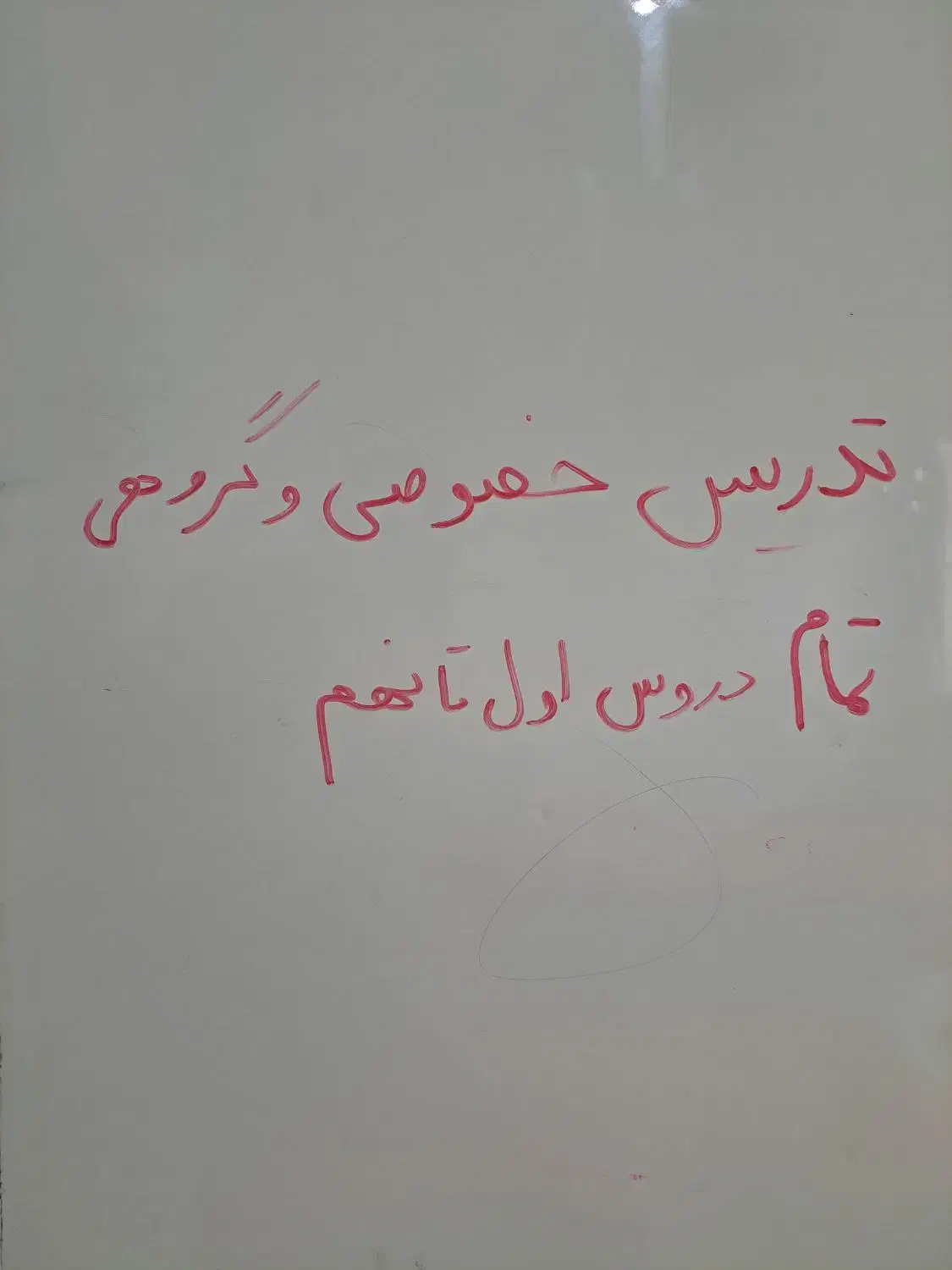 تدریس خصوصی تمام دروس اول تا نهم|خدمات آموزشی|تهران, اوقاف|دیوار