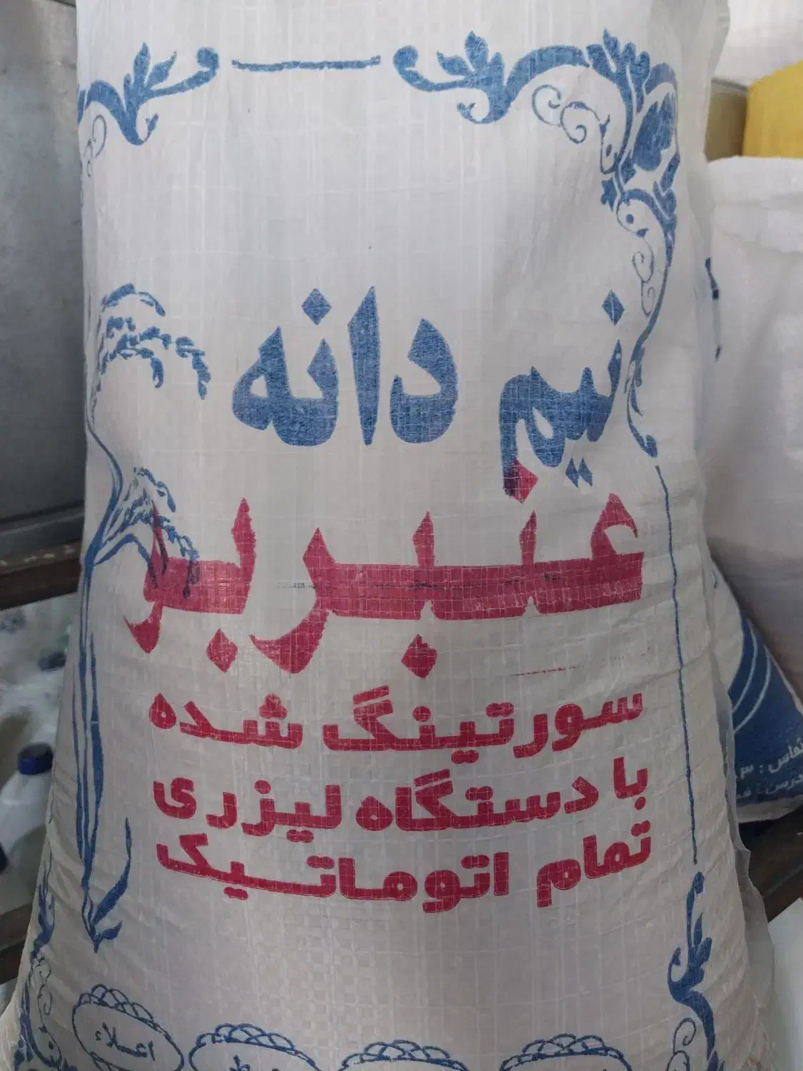 فروش برنج سر لاشه عنبربو|خوردنی و آشامیدنی|فسا, |دیوار