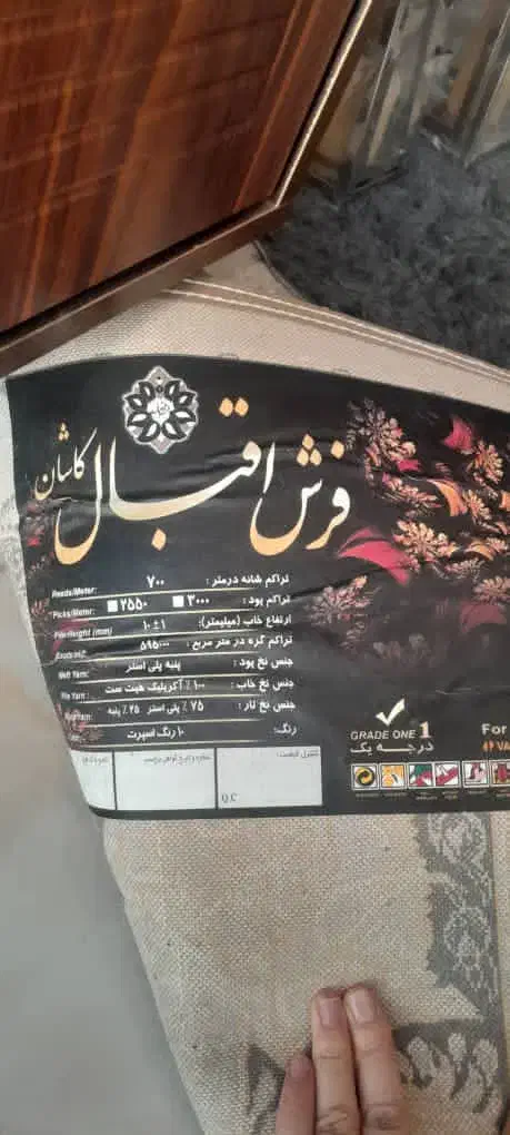 دو فرش دوازده متری|فرش|شیراز, سرو|دیوار