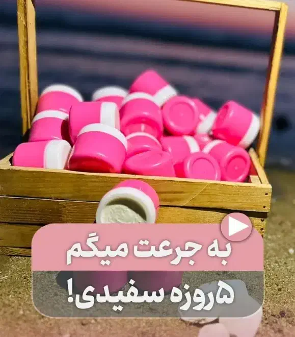 کرم وی ای پی اصل اماراتی|حراج|بم, |دیوار