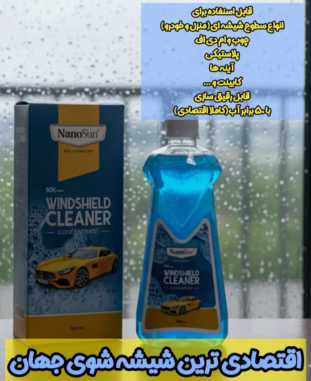 شیشه شور|مواد شوینده و دستمال کاغذی|تهران, منیریه|دیوار