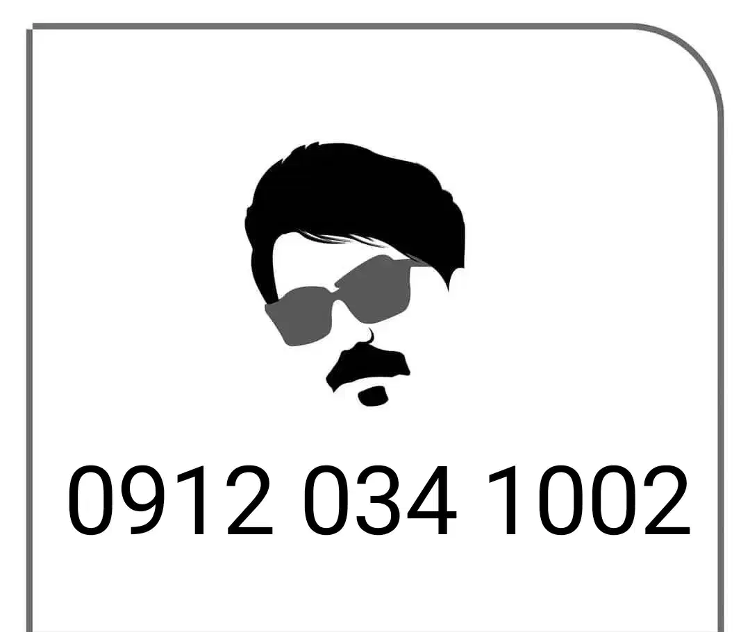 09120341002|سیم‌کارت|تهران, ستارخان|دیوار