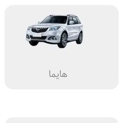 هایما S7 پرو ، صفر روز|خودرو سواری و وانت|برازجان, |دیوار