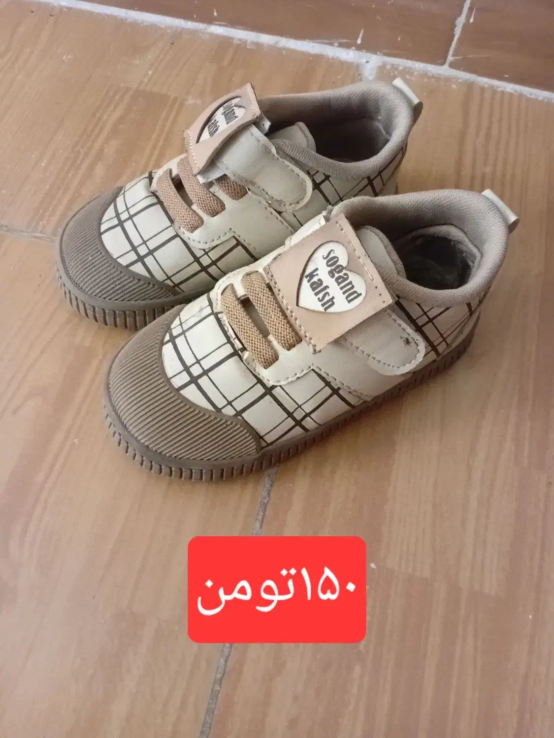 فروش کفش پسرانه|کفش و لباس بچه|شاهین‌شهر, شهرک گلدیس|دیوار