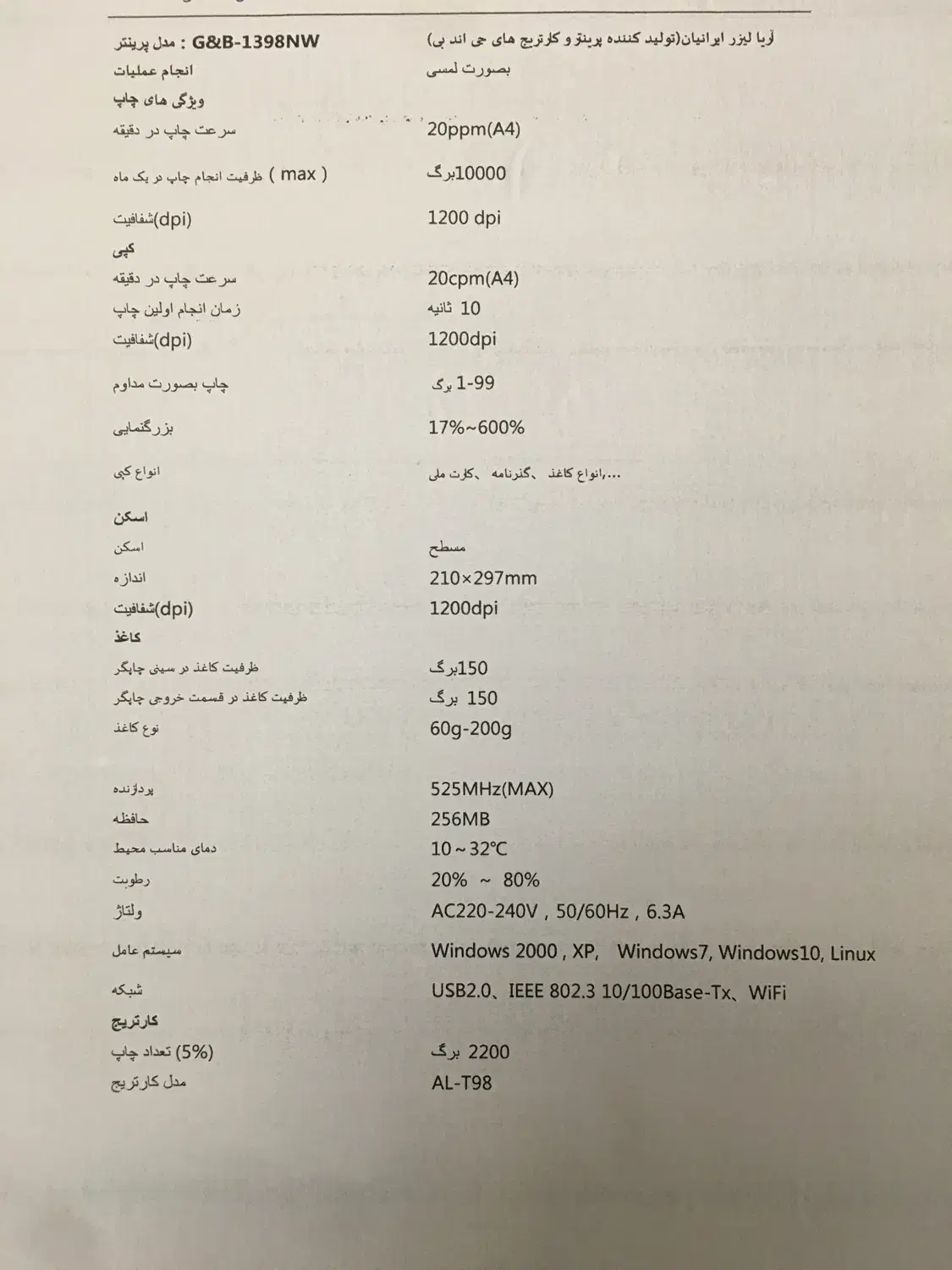 پرینتر سه کاره|پرینتر، اسکنر، کپی، فکس|تهران, سهروردی|دیوار