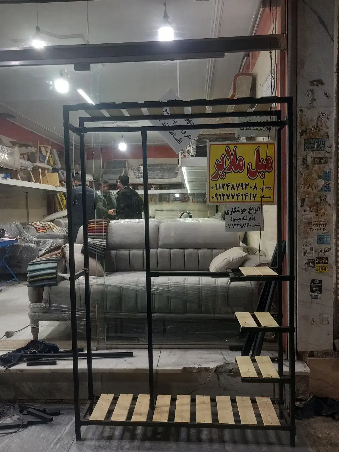 تولیدی رگال|بندرخت و رخت‌آویز|پاکدشت, پاکدشت (مامازند)|دیوار