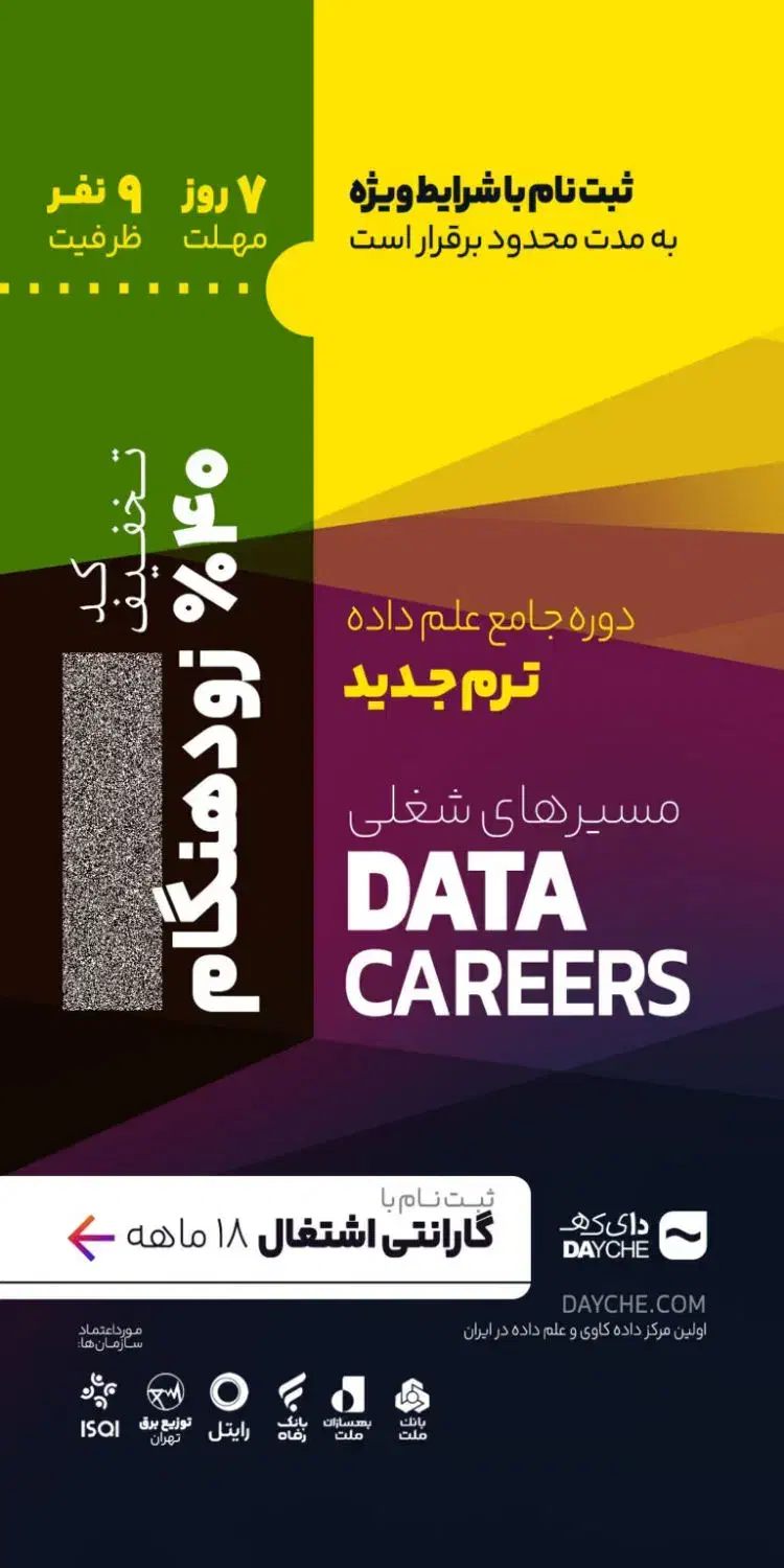 دوره هوش مصنوعی|خدمات آموزشی|بروجن, |دیوار