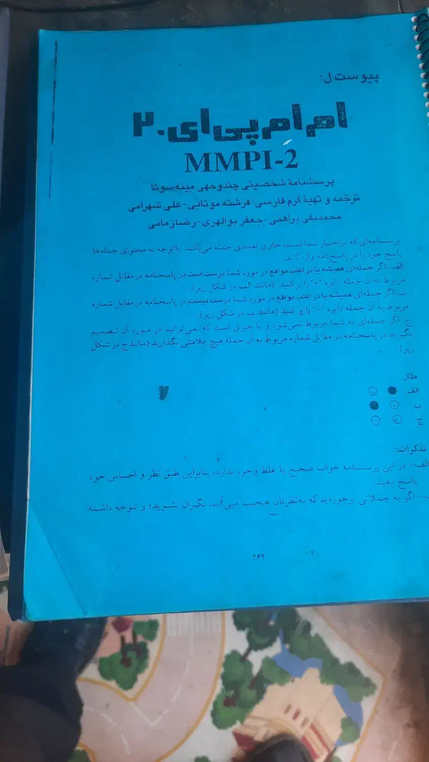 کاغذ باطله|عمدهفروشی|شیراز, فرهنگ شهر|دیوار