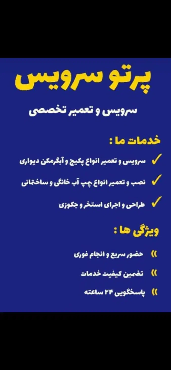 نصب وتعمیر وسرویس انواع پکیج وآبگرمکن|خدمات پیشه و مهارت|قائمشهر, |دیوار