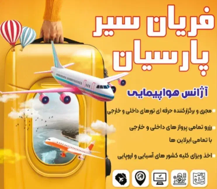 تور مشهد زمینی و هوایی|تور و چارتر|تهران, نازیآباد|دیوار