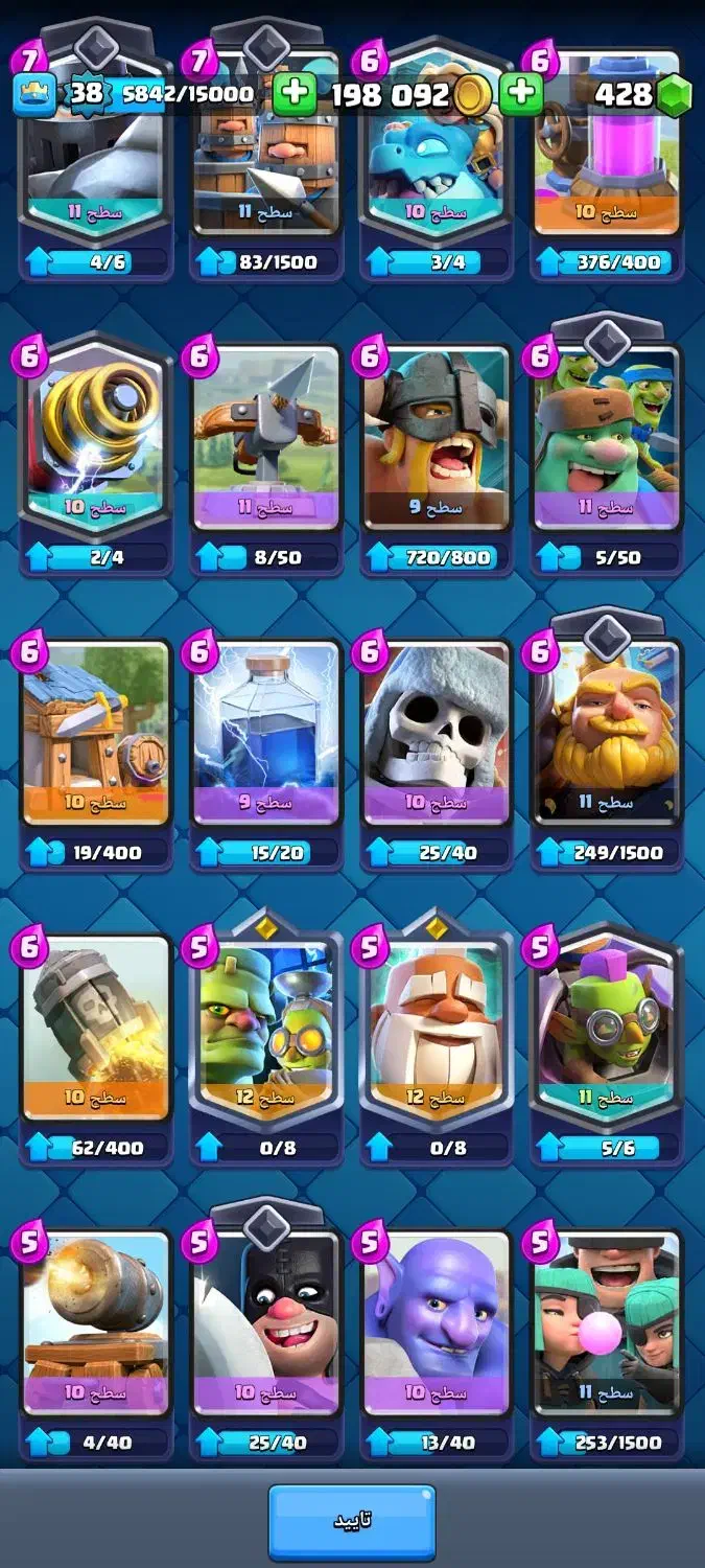 کلش رویال|کنسول، بازی ویدئویی و آنلاین|تربتحیدریه, باغ سلطانی|دیوار