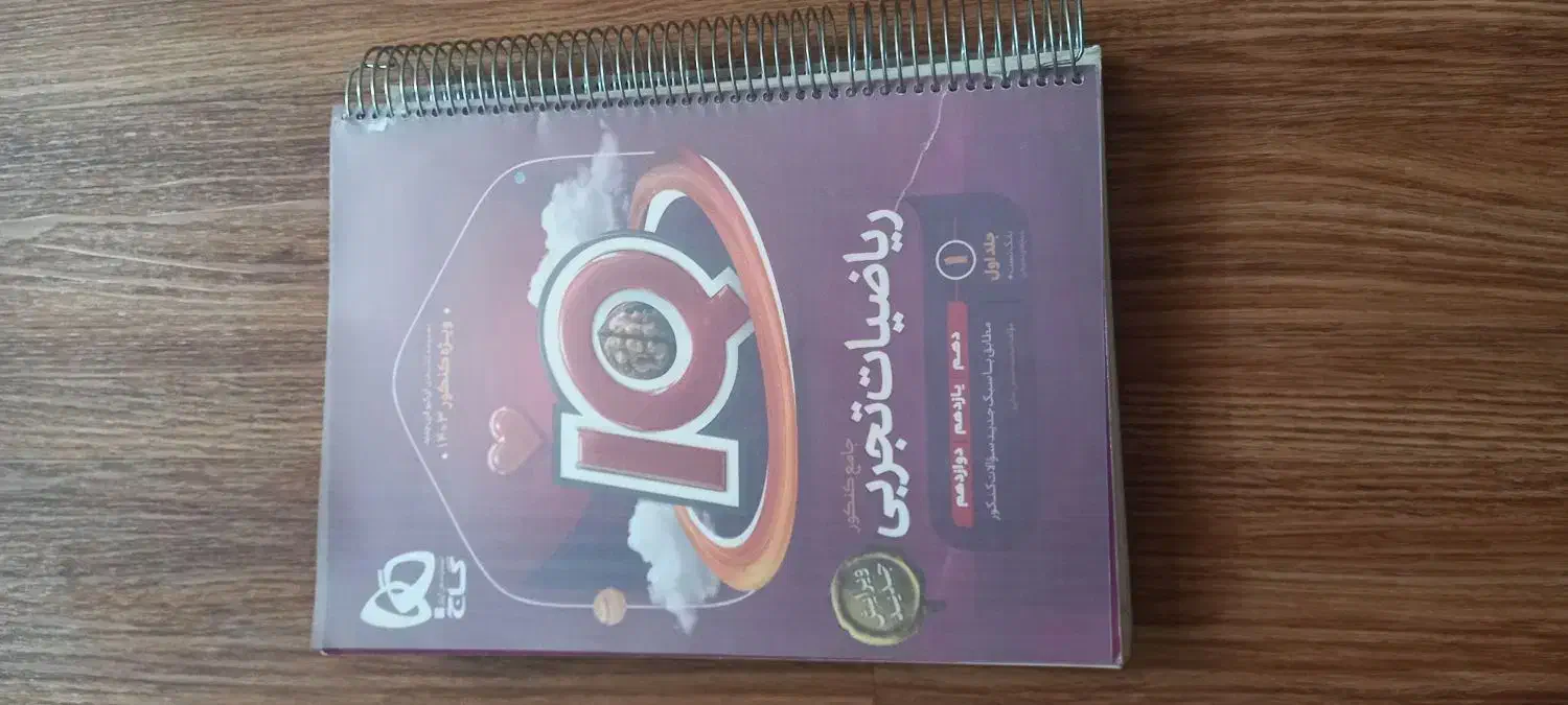 کتاب های کنکوری|کتاب و مجله آموزشی|قم, قلعه یزدیها|دیوار