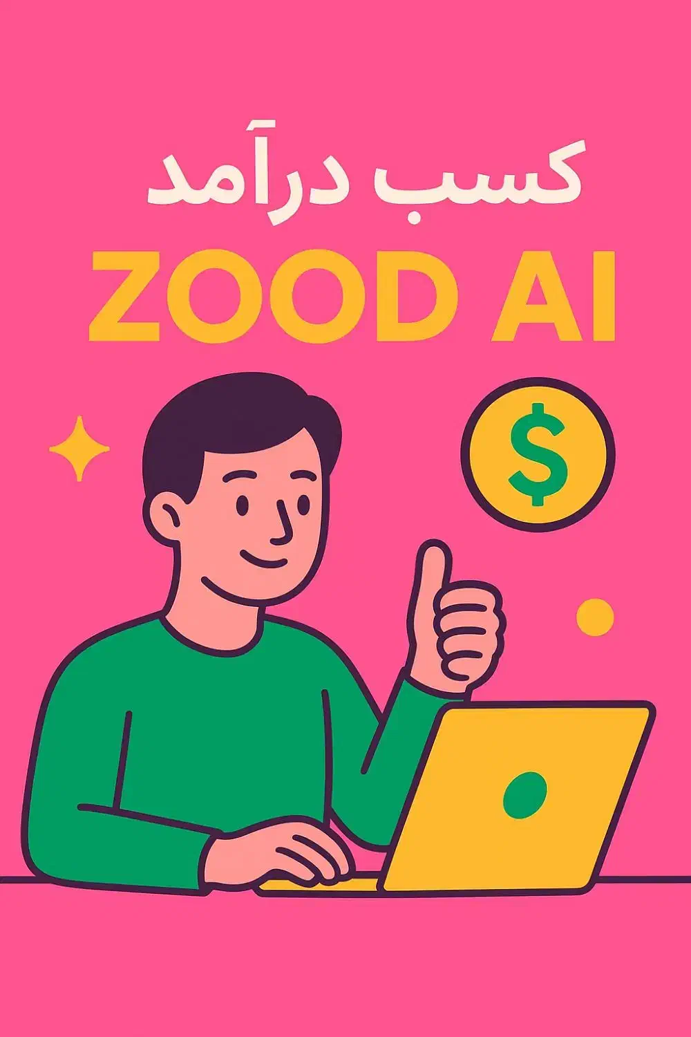 آموزش کاربردی کسب در آمد با هوش مصنوعی|خدمات آموزشی|تهران, حکمت|دیوار