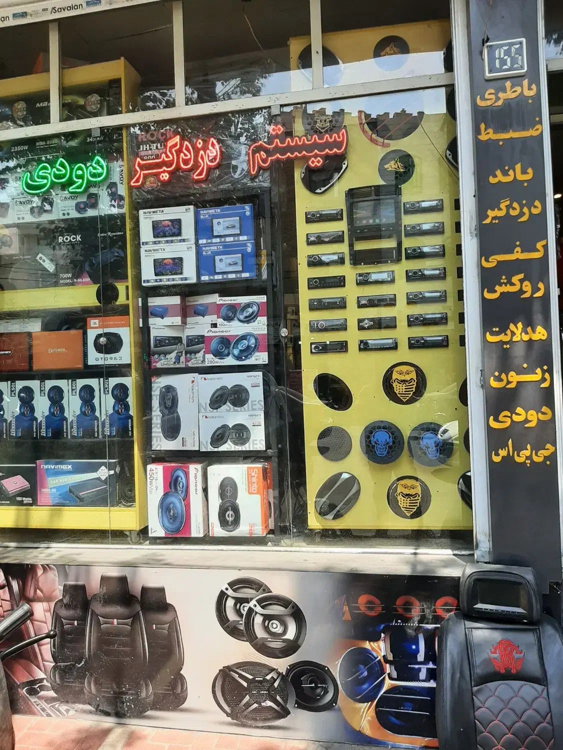 ضبط باندمانیتورمیدرنج سیستم دزدگیر چی پی اس اقساط|قطعات یدکی و لوازم جانبی|تهران, فلاح|دیوار
