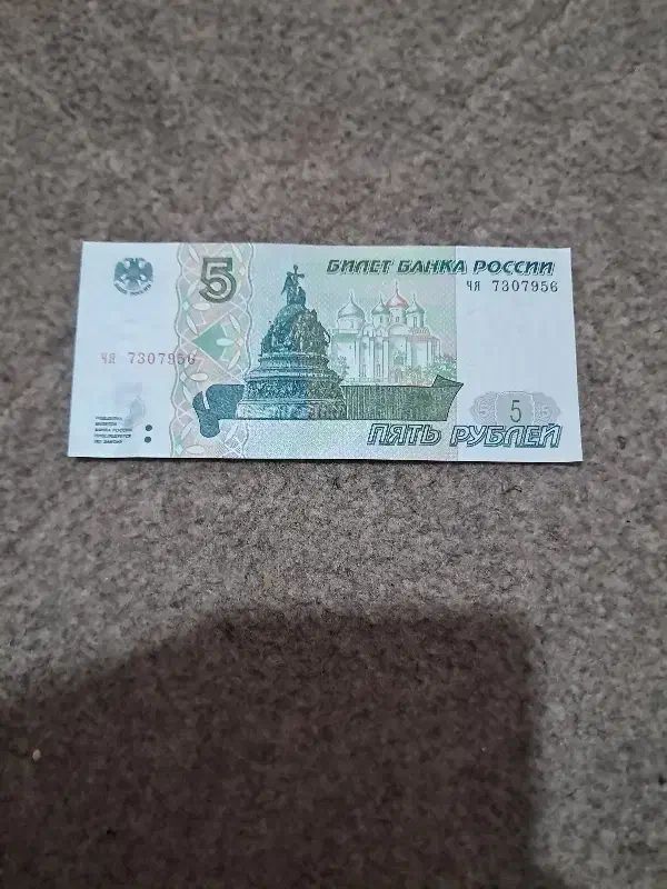 اسکناس ۵ روبن روسیه کاملا اصل|کلکسیون سکه، تمبر، اسکناس|بندر ماهشهر, |دیوار