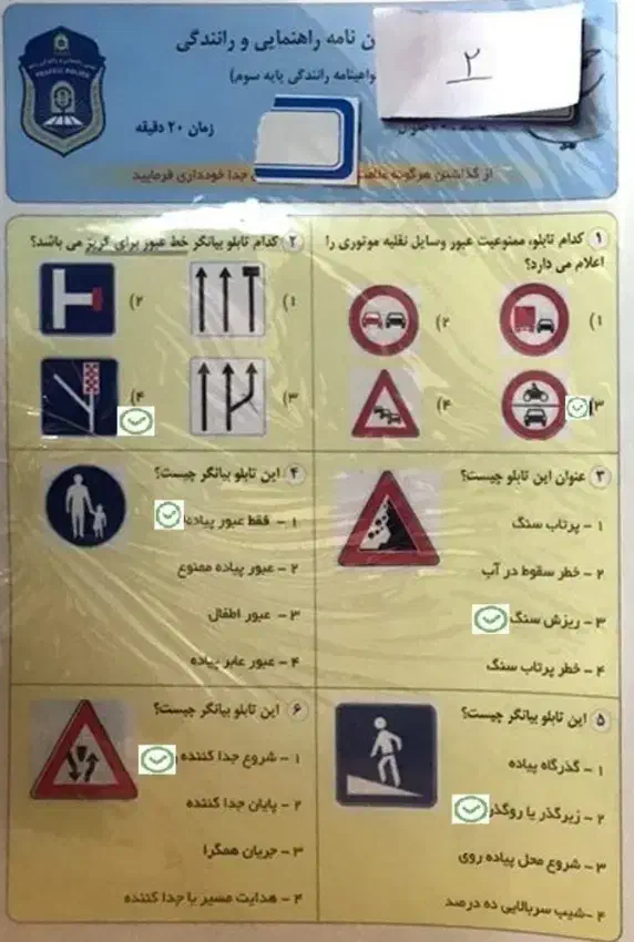 سوالات آیین نامه 1404 همه پایه ها|کتاب و مجله آموزشی|سراوان, |دیوار