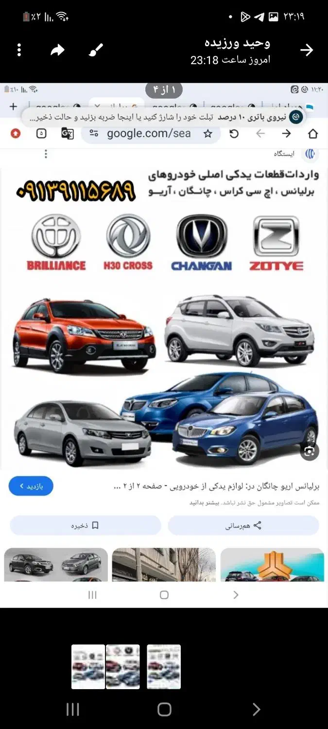 آلمی|قطعات یدکی و لوازم جانبی|تبریز, |دیوار