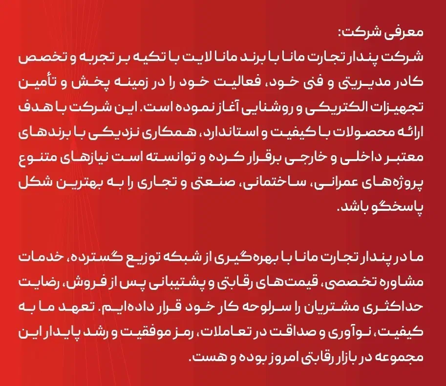 لوازم الکتریکی انواع محصولات روشنایی سیم و کابل|لامپ و چراغ|تهران, ونک|دیوار