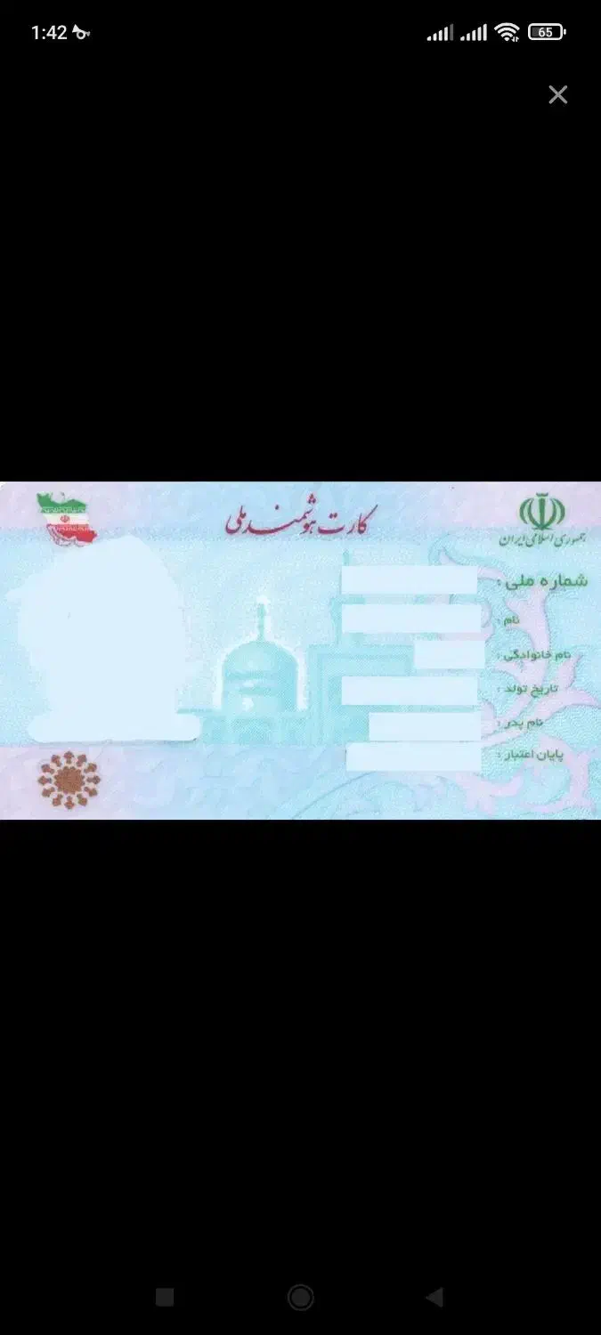 کارت ملی جرثقیل سنگین GMC|اشیا|همدان, |دیوار