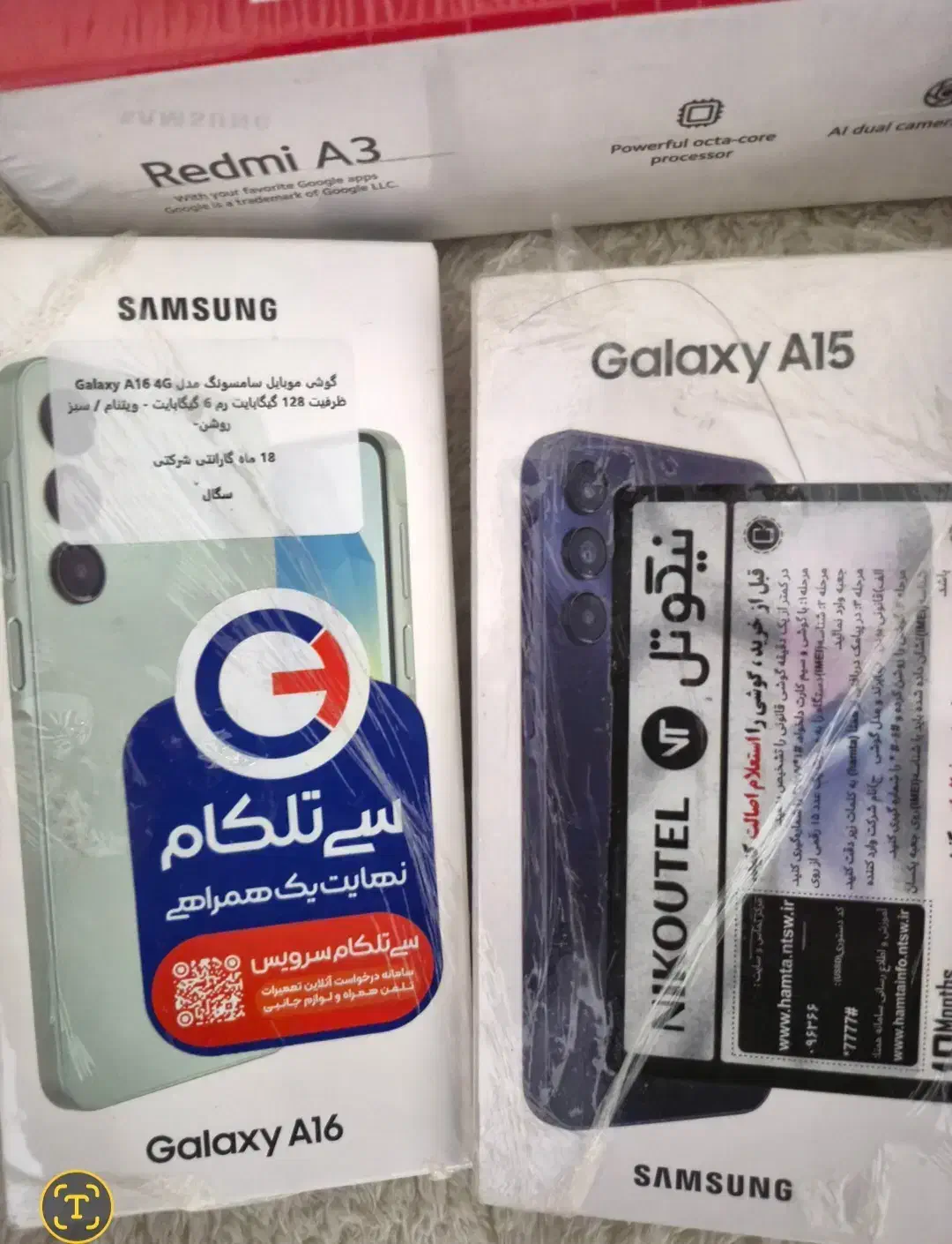 گوشی سامسونگ‌a16 وa15 آکبند ویتنام|موبایل|پاکدشت, پاکدشت (مامازند)|دیوار
