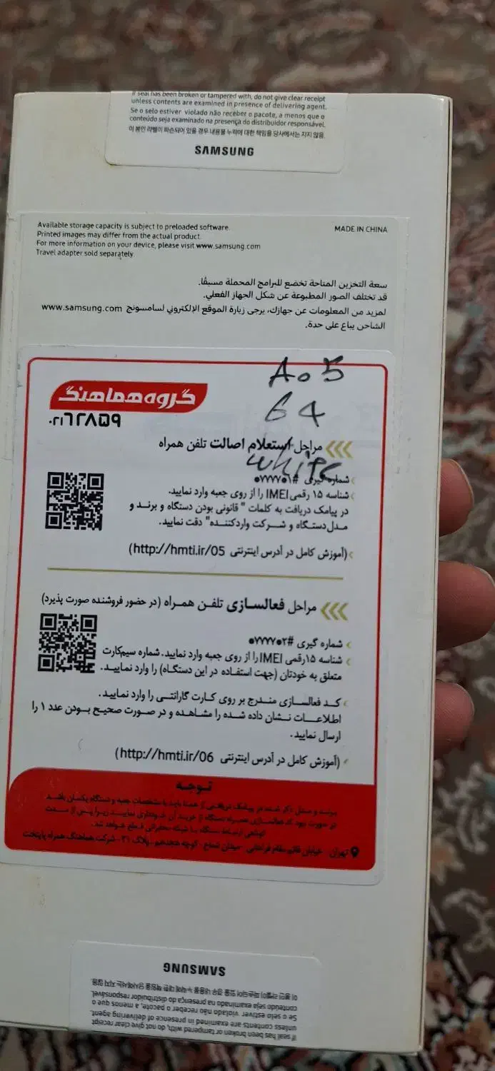 گوشی A05سامسونگ|موبایل|ساوه, |دیوار