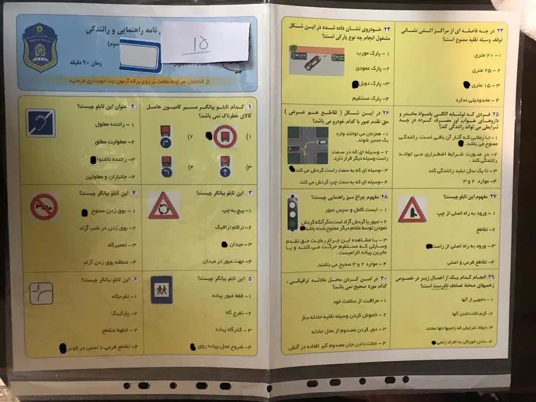 سوالات آزمون آیین نامه راهنمایی رانندگی اصلی|کتاب و مجله آموزشی|سراوان, |دیوار