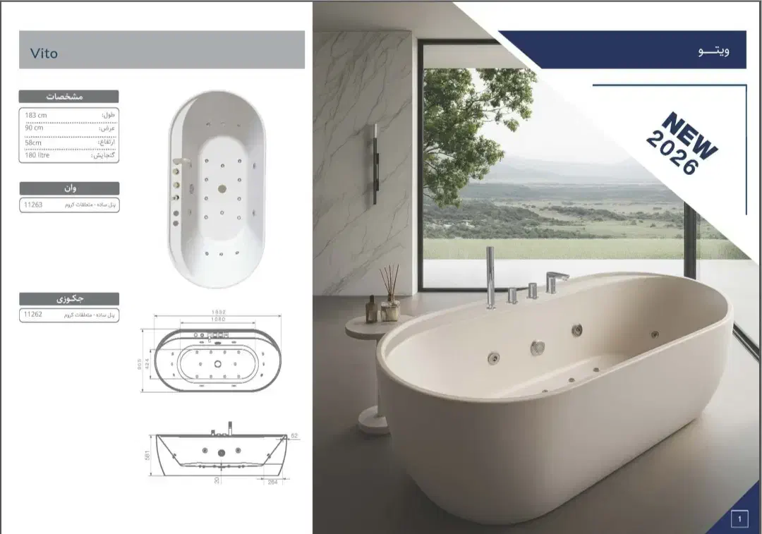 جکوزی شیک ، مدرن و با کیفیت|مصالح و تجهیزات ساختمان|رشت, دیلمان|دیوار