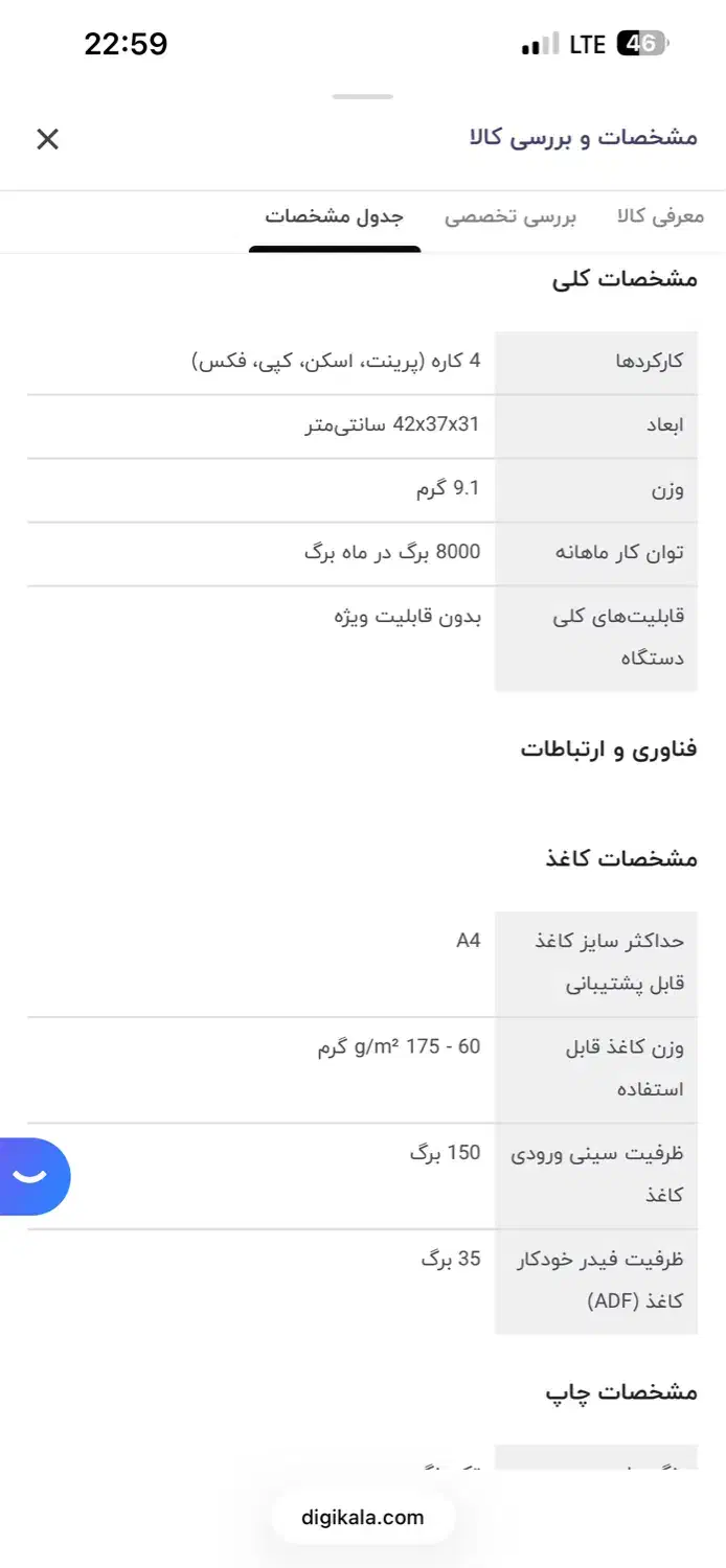 پرینتر لیزری HP چهار کاره مدل fn127 آکبند|پرینتر، اسکنر، کپی، فکس|همدان, |دیوار