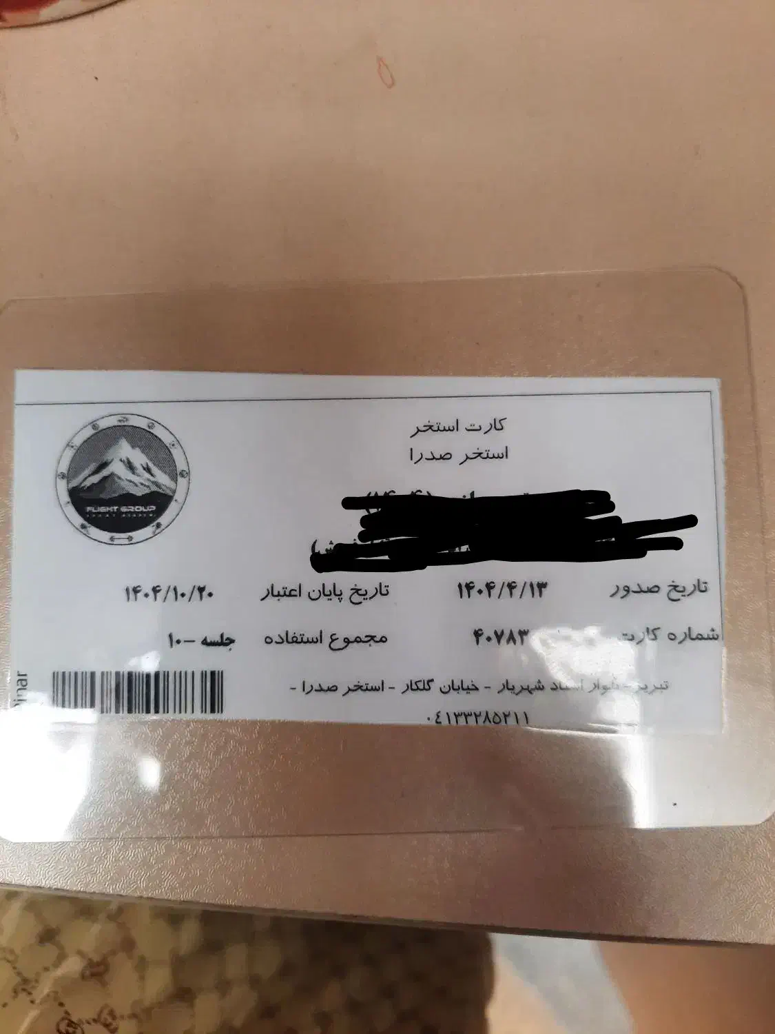 کارت استخر صدرا|غواصی و ورزش‌های آبی|تبریز, |دیوار