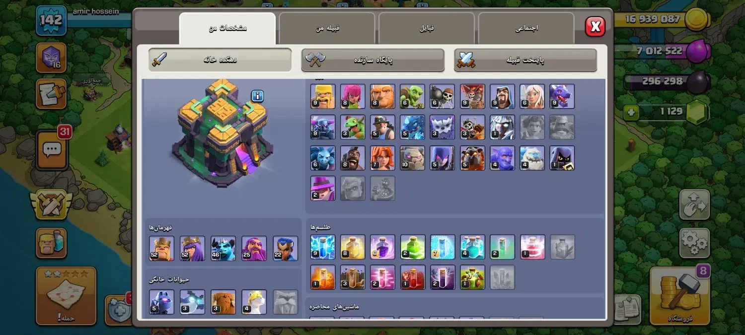 اکانت کلش آف کلنز|کنسول، بازی ویدئویی و آنلاین|صحنه, |دیوار