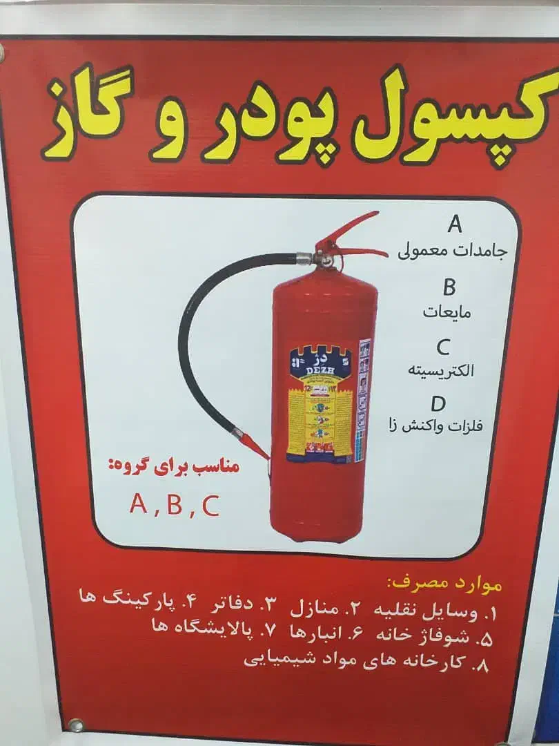 آموزش ایمنی بهداشت و محیط زیست(HSE) بازار کار|خدمات آموزشی|دزفول, |دیوار