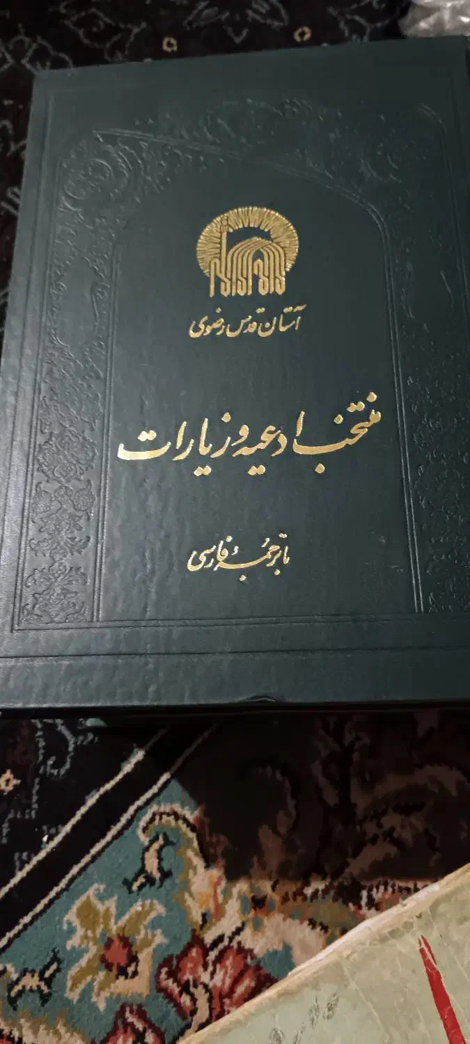 کتابهای قدیمی|کتاب و مجله مذهبی|شاهینشهر, مخابرات (شهید بهشتی)|دیوار