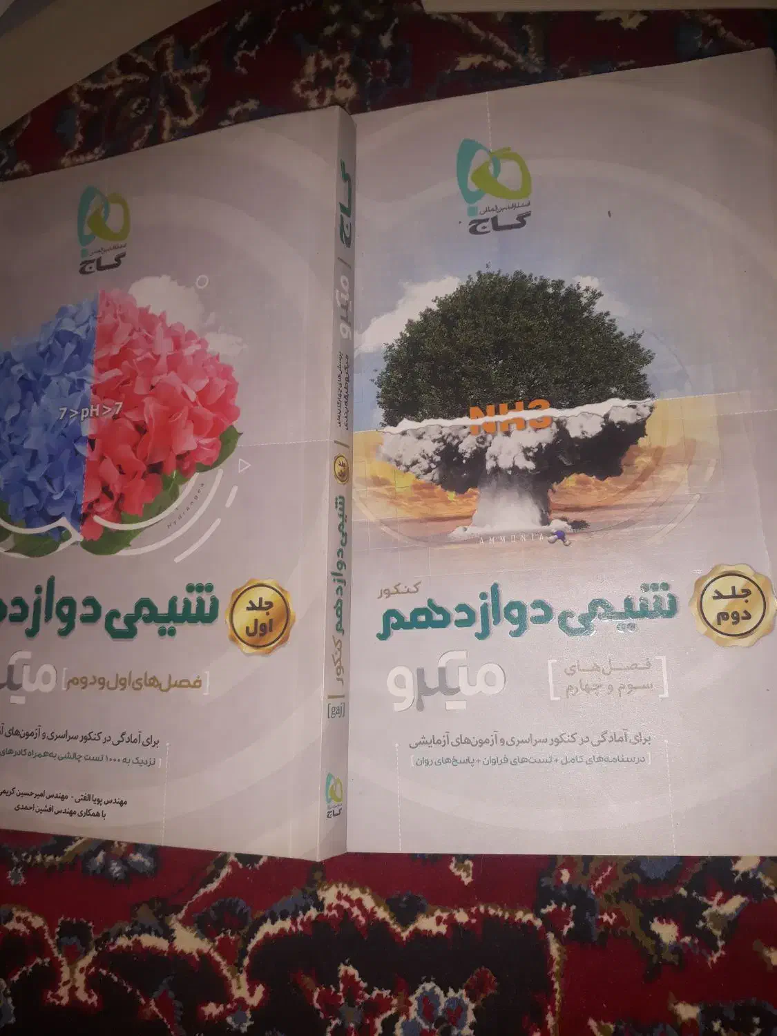 کتاب تست|کتاب و مجله آموزشی|جیرفت, |دیوار