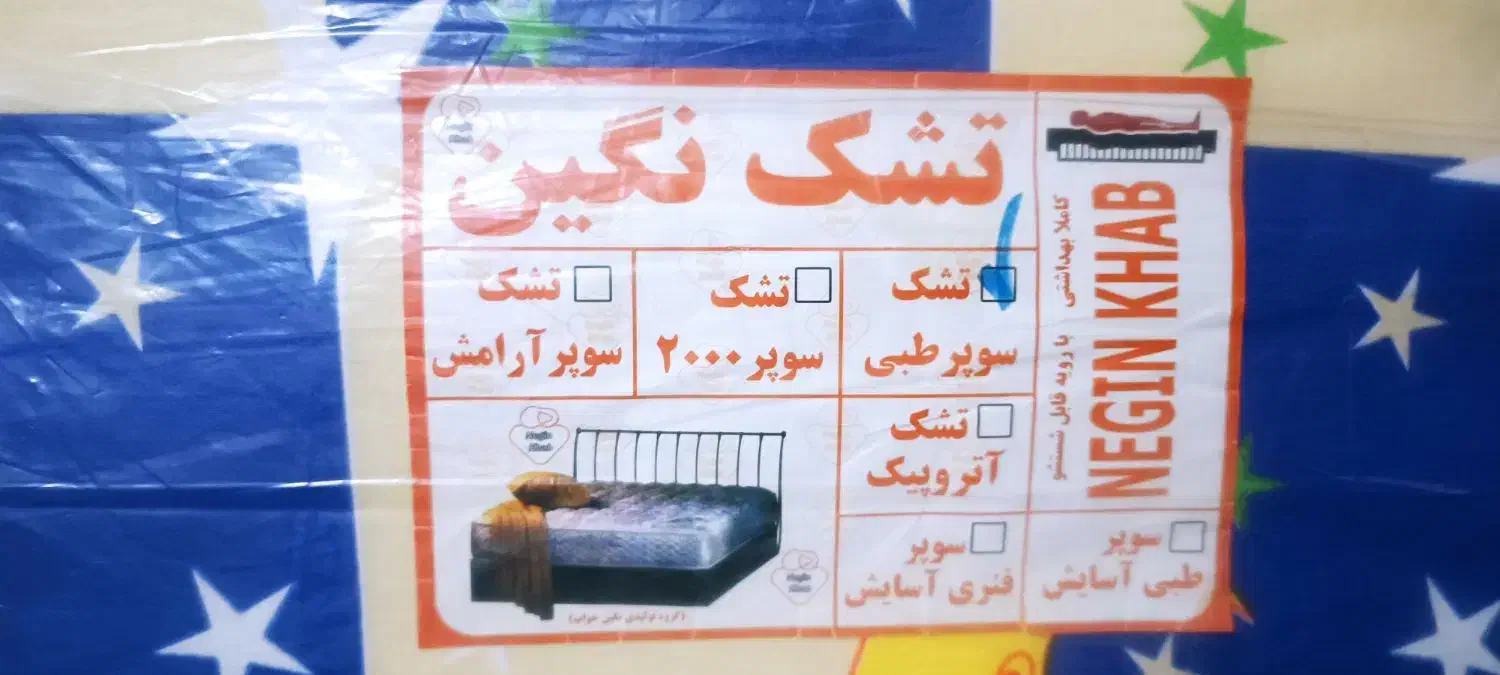 تشک کودک|تشک تختخواب|بروجرد, |دیوار