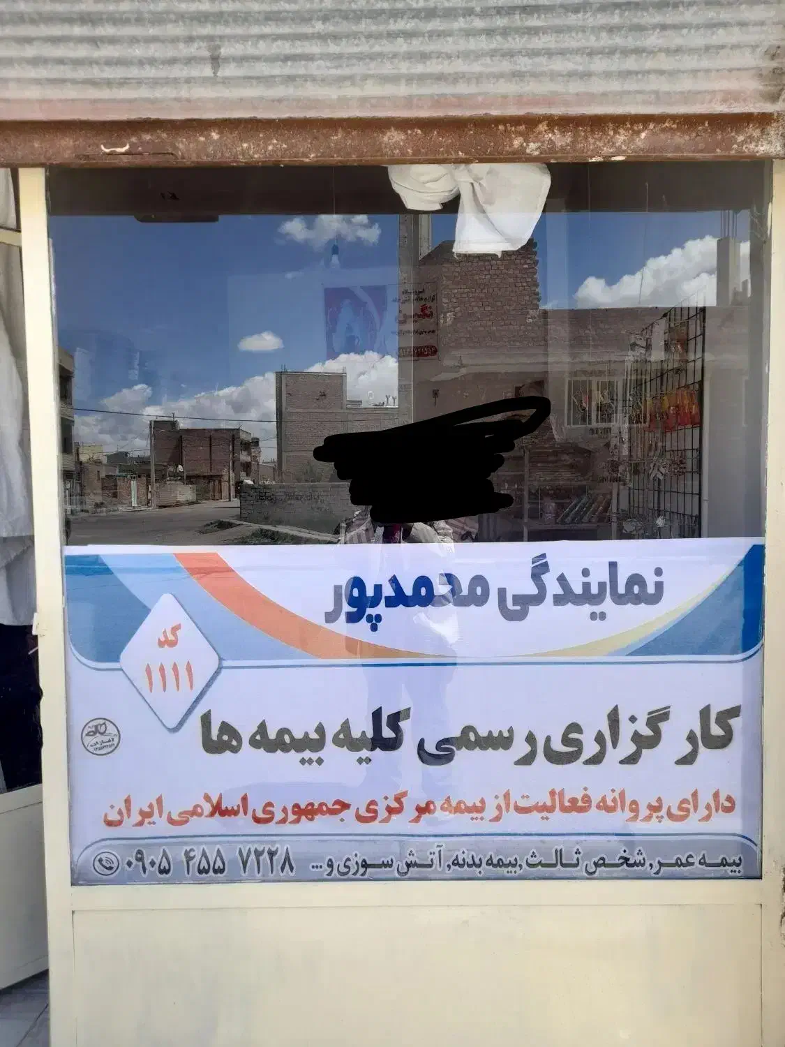 بیمه|خدمات مالی، حسابداری، بیمه|میاندوآب, |دیوار