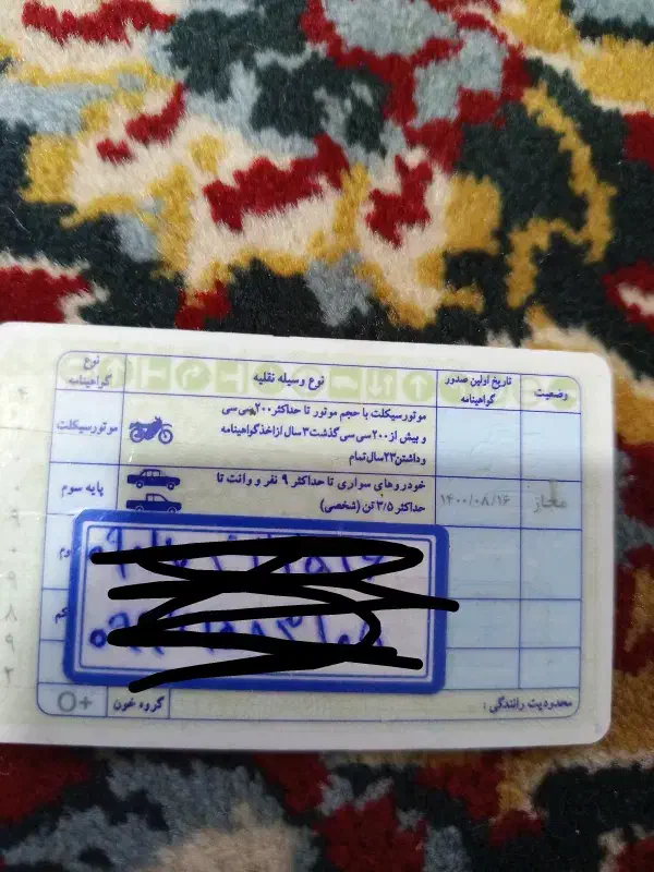 کارت ملی گم شده|اشیا|قوچان, |دیوار