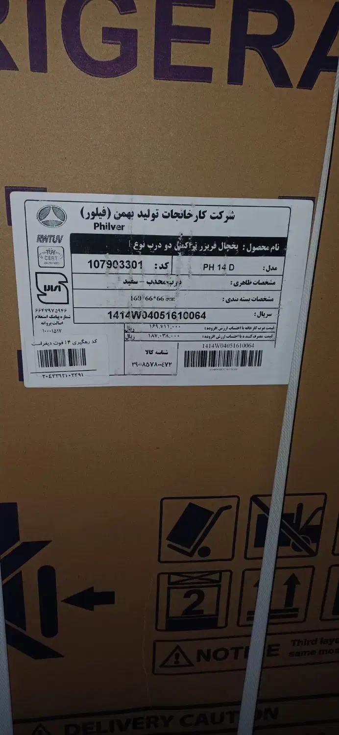 یخچال|یخچال و فریزر|گرگان, |دیوار