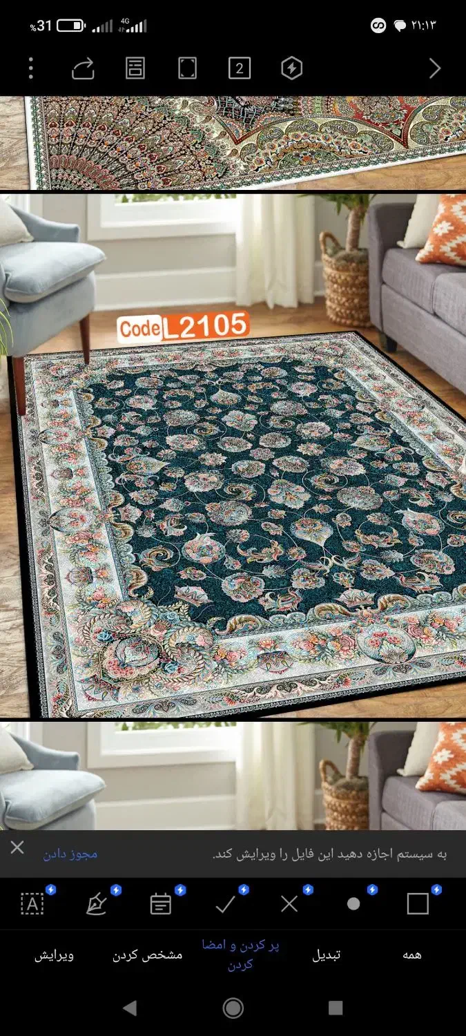 روفرشی کشدار. ابریشم یزد|روفرشی|شیراز, لاله|دیوار