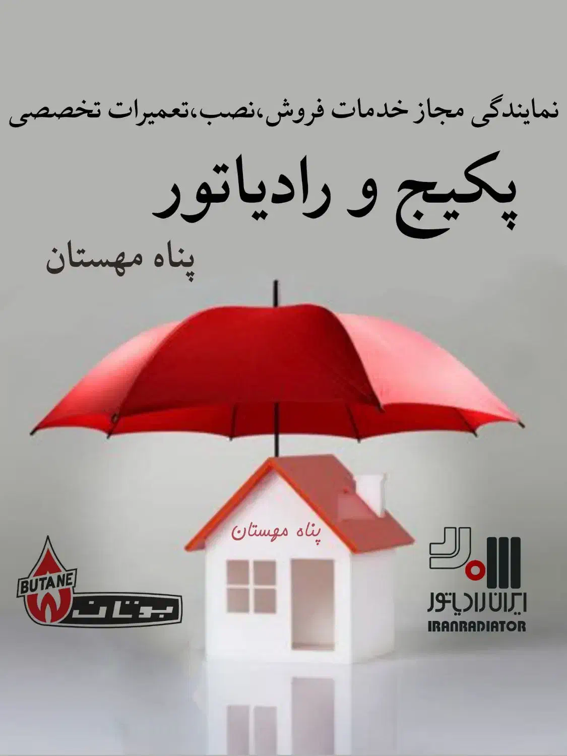 نمایندگی مجاز پکیج و رادیاتور|آبگرمکن، پکیج، شوفاژ|هشتگرد, شهرک المهدی|دیوار